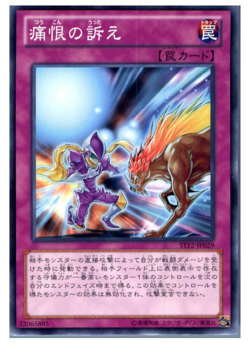 【中古】【プレイ用】[TCG]遊戯王 ST1