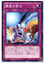 【中古】【プレイ用】 TCG 遊戯王 ST12-JP029N 痛恨の訴え