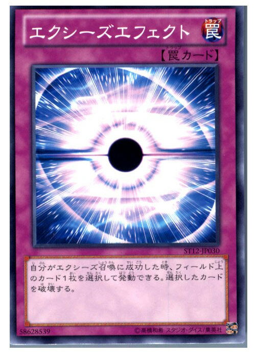 【中古】【プレイ用】[TCG]遊戯王 ST1