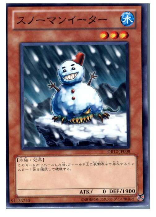 【中古】【プレイ用】[TCG]遊戯王 DB1