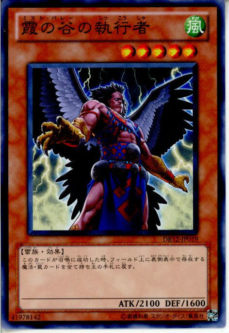 【中古】【プレイ用】[TCG]遊戯王 DB1