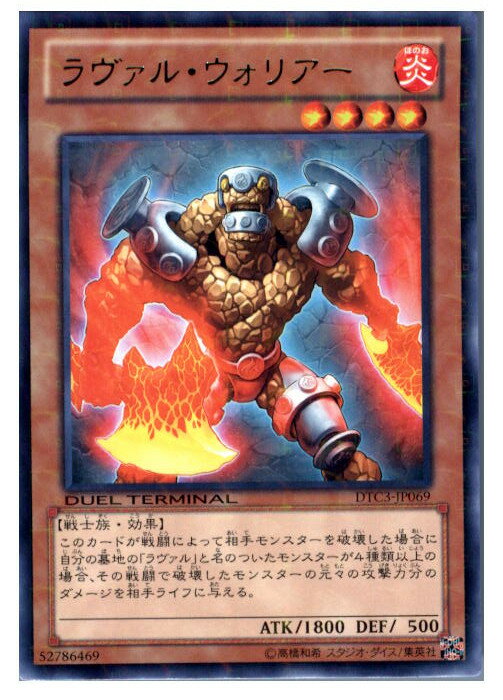 【中古】【プレイ用】[TCG]遊戯王 DTC