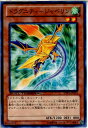 【中古】[TCG]遊戯王 DTC3-JP014N ドラグ