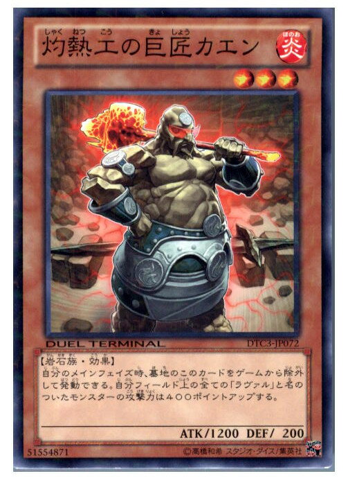 【中古】【プレイ用】[TCG]遊戯王 DTC