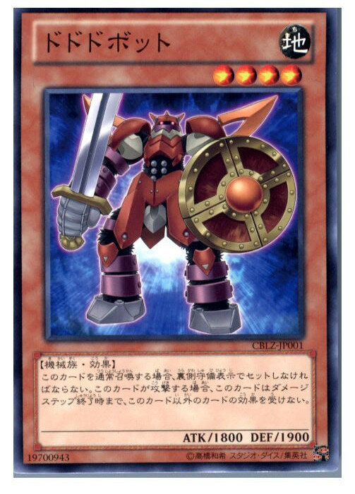 【中古】【プレイ用】[TCG]遊戯王 CBL