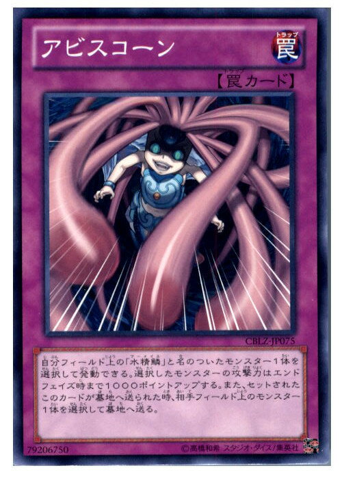 【中古】【プレイ用】[TCG]遊戯王 CBL