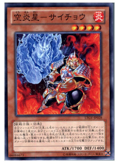 【中古】【プレイ用】[TCG]遊戯王 LTG