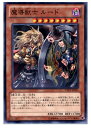 【中古】[TCG]遊戯王 LTGY-JP031N 魔導獣