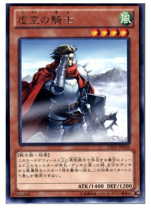 【中古】【プレイ用】[TCG]遊戯王 LTG