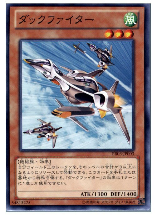 【中古】【プレイ用】[TCG]遊戯王 PR0