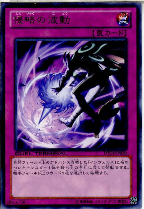 【中古】【プレイ用】[TCG]遊戯王 DTC