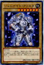 【中古】[TCG]遊戯王 DTC4-JP031R ジェム