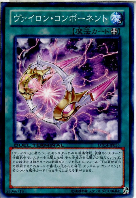 【中古】【プレイ用】[TCG]遊戯王 DTC