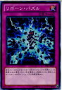 【中古】[TCG]遊戯王 ST13-JP031N リボー