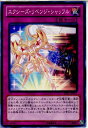 【中古】 TCG 遊戯王 JOTL-JP071N エクシーズ リベンジ シャッフル(20130418)