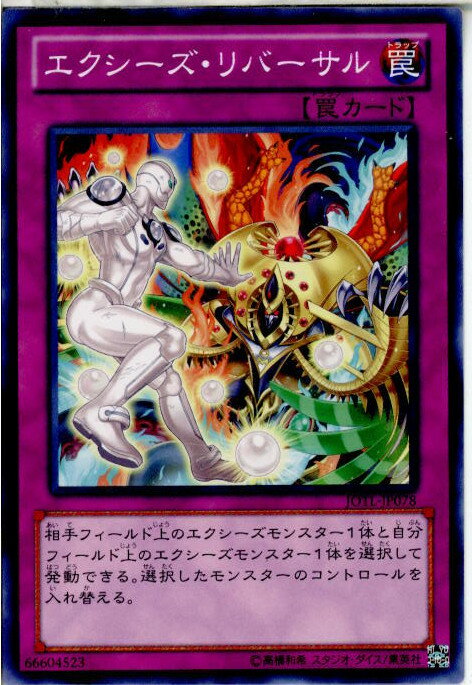 【中古】[TCG]遊戯王 JOTL-JP078N エクシ