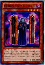 【中古】[TCG]遊戯王 SHSP-JP008N 暗躍の