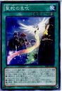 【中古】【プレイ用】[TCG]遊戯王 SHS