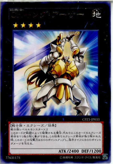 【中古】【プレイ用】[TCG]遊戯王 CPZ