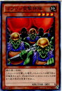 【中古】[TCG]遊戯王 HD13-JPL07N ゴブリン突撃部隊