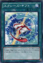 【中古】 TCG 遊戯王 DP14-JP023N エクシーズ ギフト