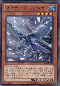 【中古】[TCG]遊戯王 DP15-JP014N ブリザード・ファルコン(20131019)