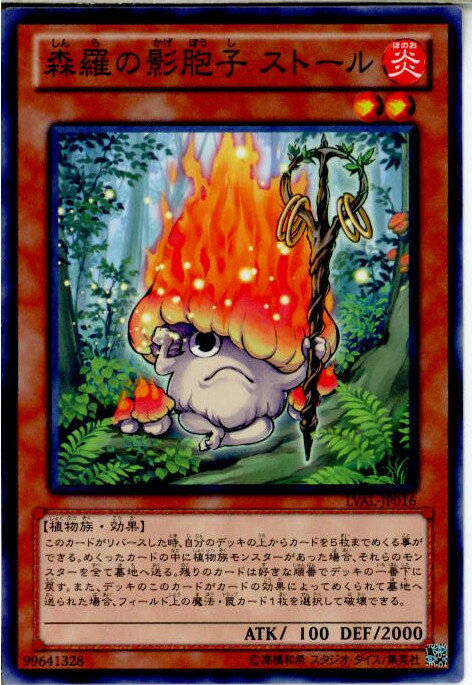 【中古】[TCG]遊戯王 LVA