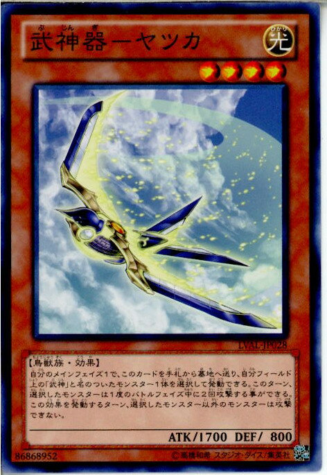 ǥ SHOP㤨֡š[TCG]ͷ LVAL-JP028N -ĥ(20131116פβǤʤ20ߤˤʤޤ