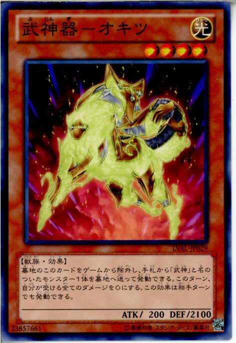 ǥ SHOP㤨֡š[TCG]ͷ LVAL-JP029N -(20131116פβǤʤ20ߤˤʤޤ