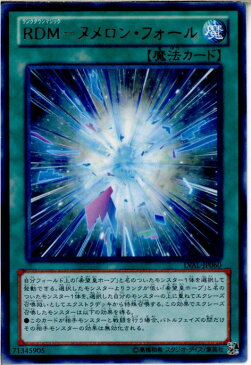 【中古】【プレイ用】[TCG]遊戯王 LVAL-JP060R RDM-ヌメロン・フォール(20131116)