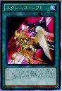 【中古】 TCG 遊戯王 LVAL-JP061N エクシーズ シフト(20131116)