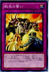 【中古】[TCG]遊戯王 LVAL-JP079N 戦友の誓い(20131116)