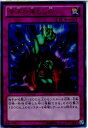 【中古】[TCG]遊戯王 DS14-JPL40UR 奈落の落とし穴(20131123)