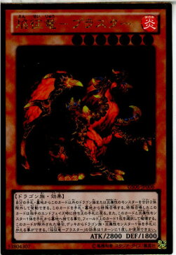 【中古】【プレイ用】[TCG]遊戯王 GS06-JP006GR 焔征竜-ブラスター