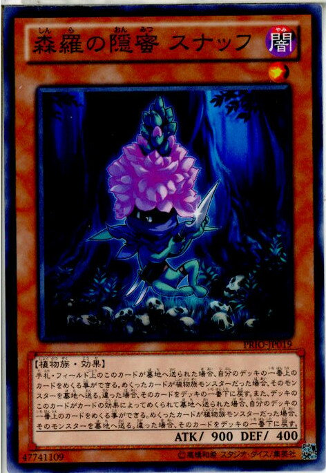 【中古】【プレイ用】[TCG]遊戯王 PRI