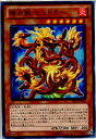 【中古】 TCG 遊戯王 PRIO-JP027N 陽炎獣 ヒュドラー(20140215)