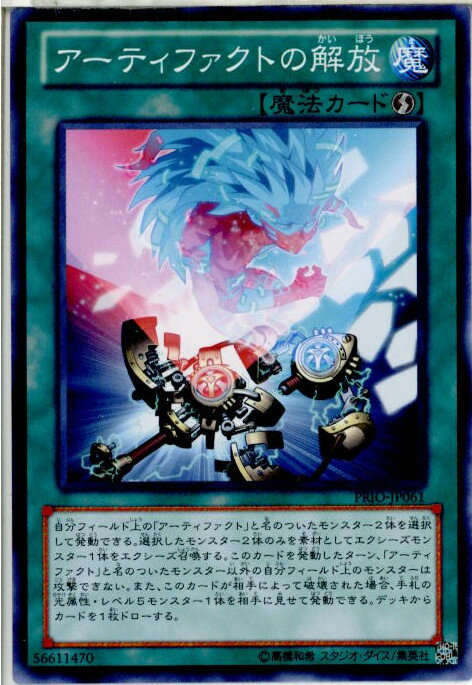 š[TCG]ͷ PRIO-JP061N ƥեȤβ(20140215)