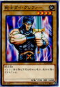 【中古】[TCG]遊戯王 ST14-JP006N 戦士ダ