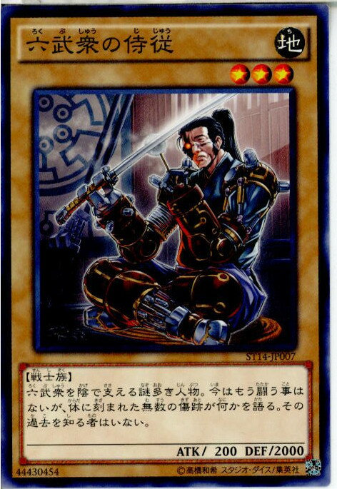 【中古】【プレイ用】[TCG]遊戯王 ST1