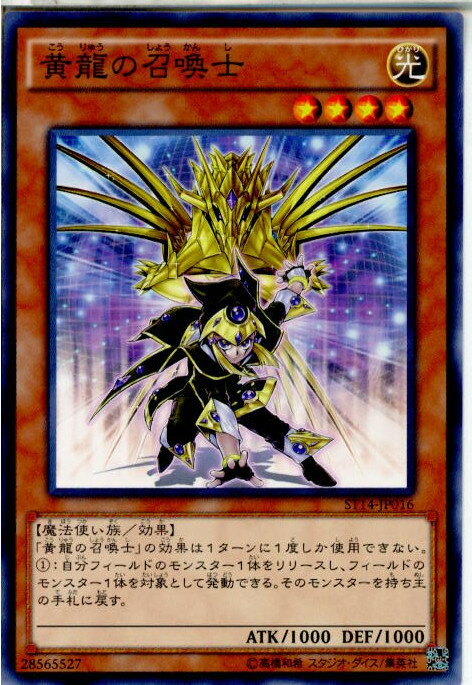 š[TCG]ͷ ST14-JP016N ζξ(20140321)