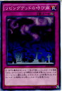 【中古】[TCG]遊戯王 ST14-JPA08N リビン