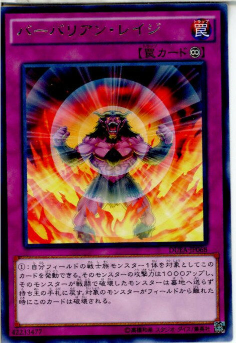 【中古】【プレイ用】[TCG]遊戯王 DUEA-JP068R バーバリアン・レイジ(20140419)