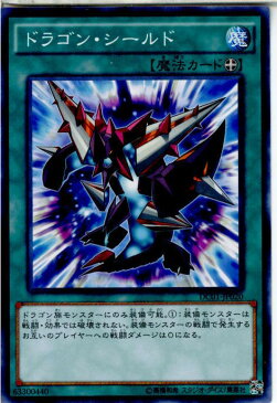 【中古】[TCG]遊戯王 DC01-JP020NP ドラゴン・シールド(20140419)