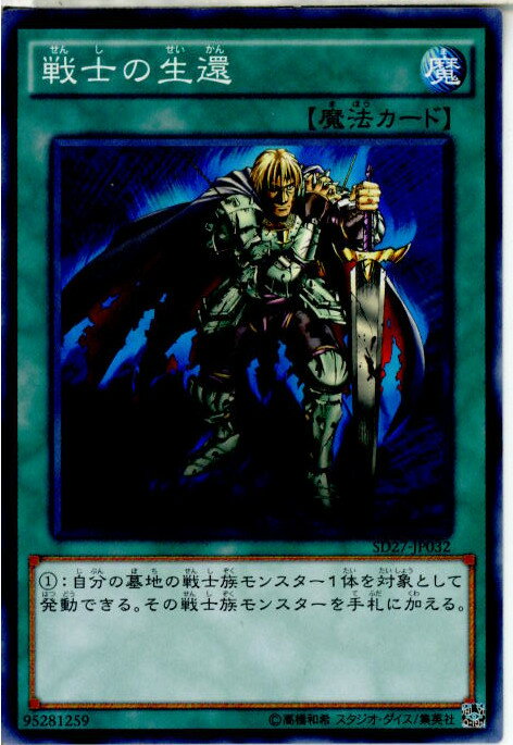 【中古】【プレイ用】[TCG]遊戯王 SD2