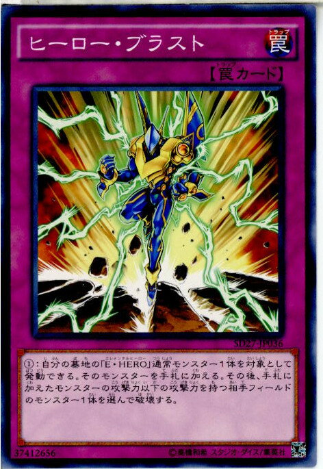 【中古】[TCG]遊戯王 SD2