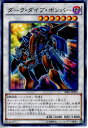 【中古】[TCG]遊戯王 RB01-JP001NP ダーク・ダイブ・ボンバー(20140621)