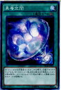 【中古】[TCG]遊戯王 NECH-JP065N 異層空