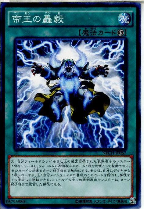 ǥ SHOP㤨֡šۡڥץ쥤ѡ[TCG]ͷ NECH-JP067N 벦ι쵣(20140719פβǤʤ18ߤˤʤޤ