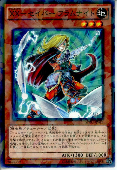 ǥ SHOP㤨֡šۡڥץ쥤ѡ[TCG]ͷ SPRG-JP018NP XX-С եʥ(20140809פβǤʤ27ߤˤʤޤ