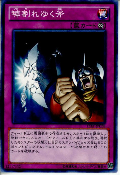 【中古】【プレイ用】[TCG]遊戯王 15A